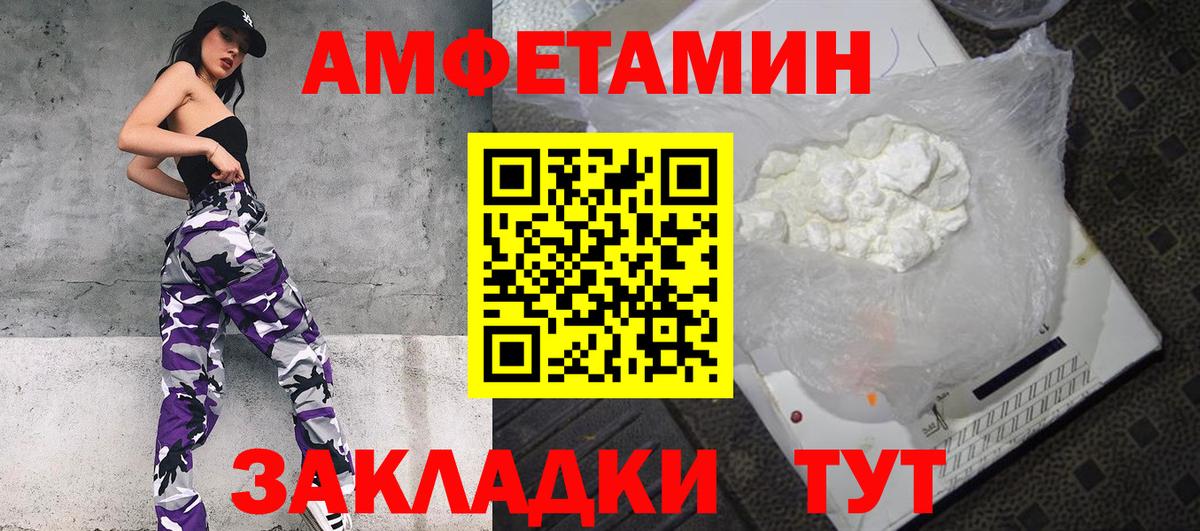 Амфетамин 97% Шатура