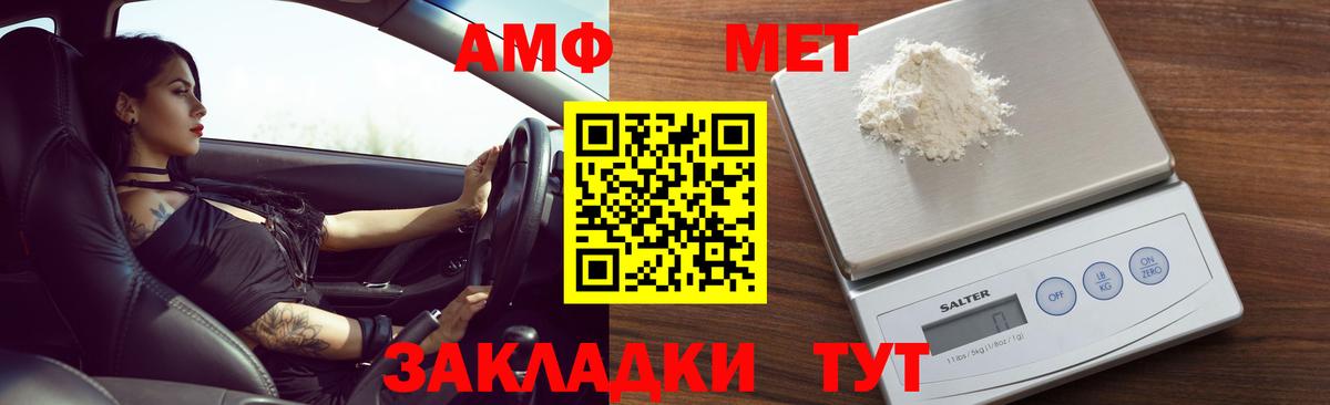 АМФЕТАМИН  Amphetamine Premium  Вход с VPN  Шатура 