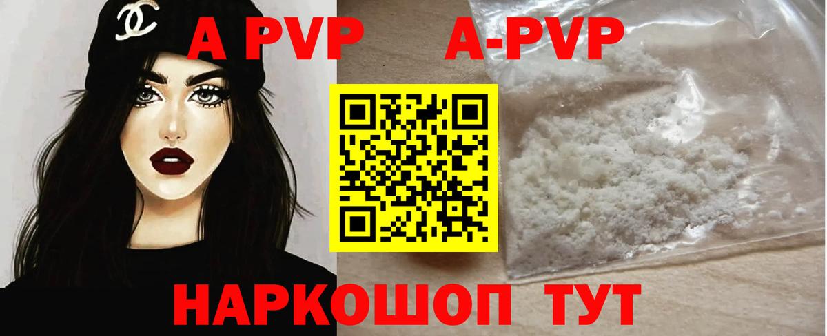 Alpha-PVP СК КРИС Шатура