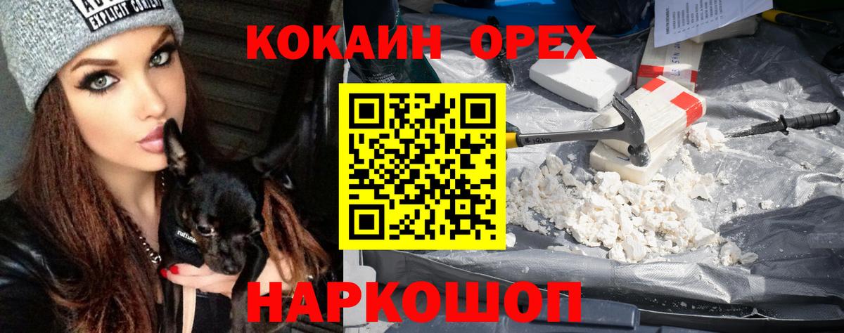 Шатура  Кокаин Fish Scale  Вход с VPN 