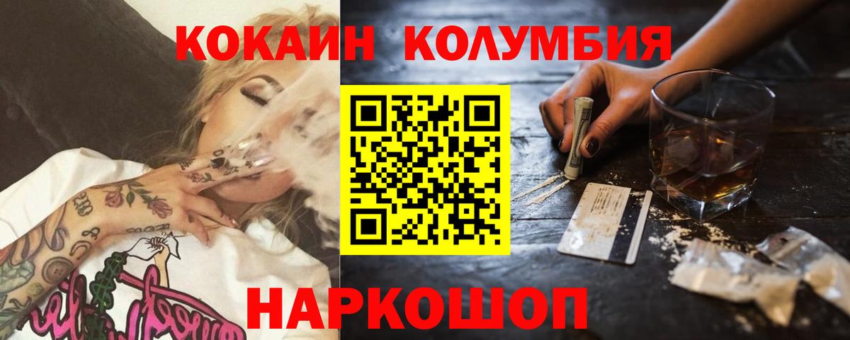 КОКАИН 97% Шатура