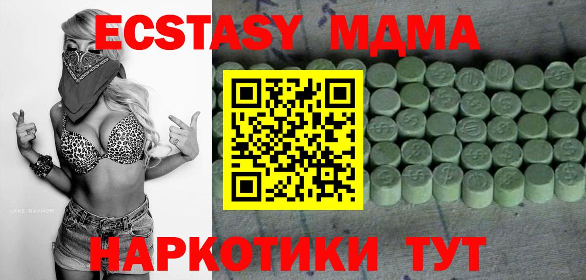 Ecstasy Дубай  Экстази  Ecstasy 280 MDMA  hydra зеркало  Вход с VPN  мориарти состав  Шатура 