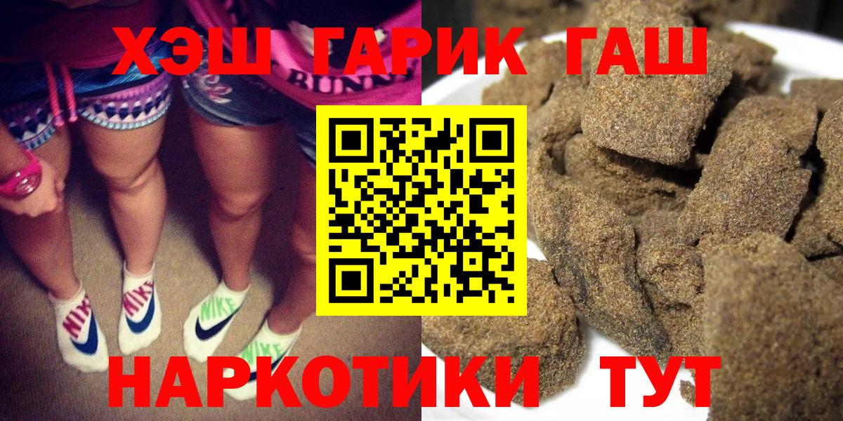 ГАШ Ice-O-Lator  купить   Шатура  Вход с VPN  Гашиш Premium  Гашиш 