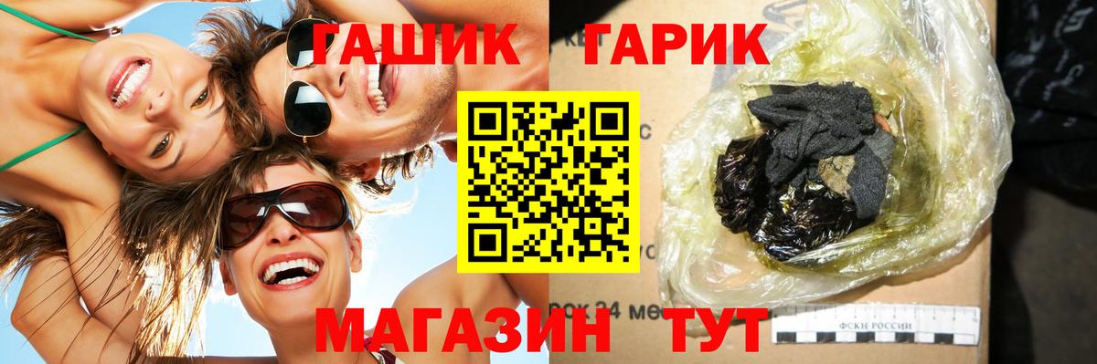 Гашиш hashish Шатура