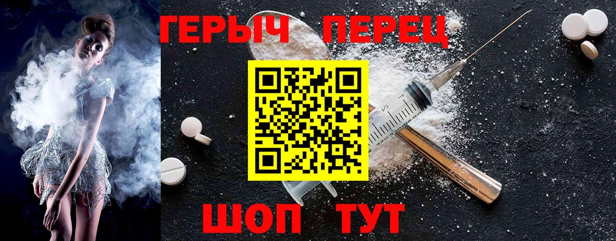 ГЕРОИН герыч  Вход с VPN  Шатура 