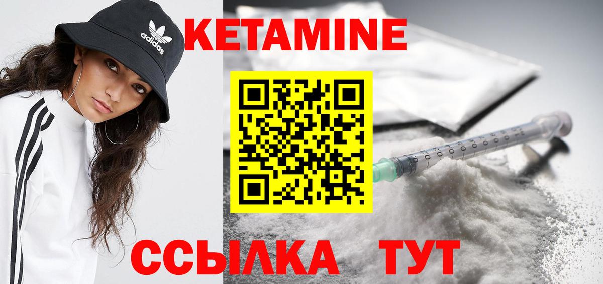 Кетамин VHQ  КЕТАМИН ketamine  Вход с VPN  Шатура 