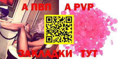 apvp Наро-Фоминск