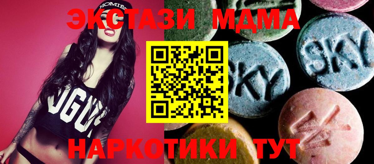 МДМА  Вход с VPN  Шатура  MDMA VHQ 