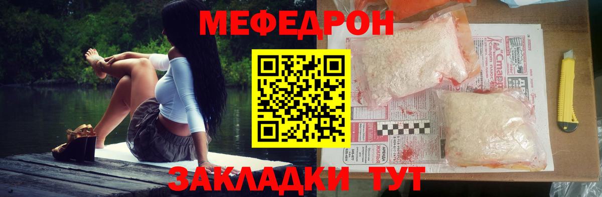 Меф мука Шатура