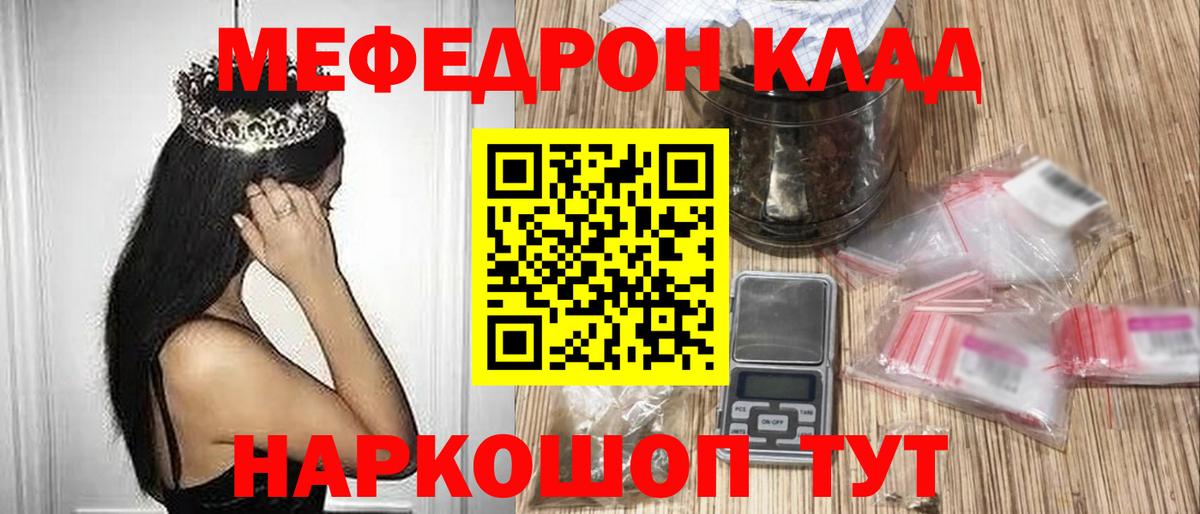 Шатура  Меф 4 MMC  МЯУ-МЯУ  Вход с VPN  Меф мяу мяу 