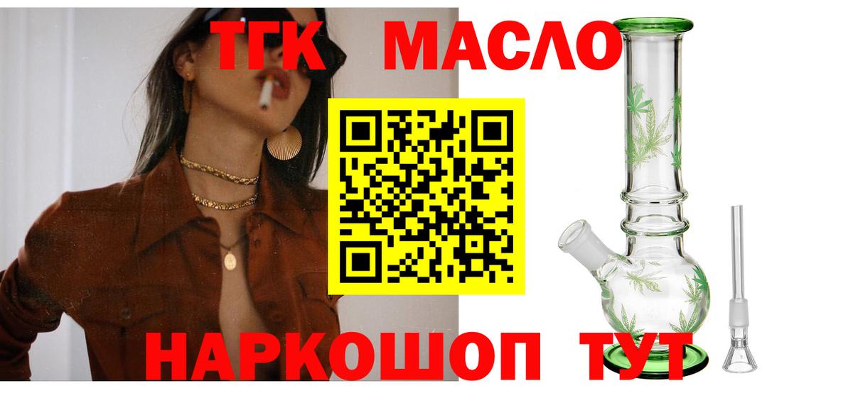 Шатура  Дистиллят ТГК гашишное масло  ТГК вейп  Вход с VPN 